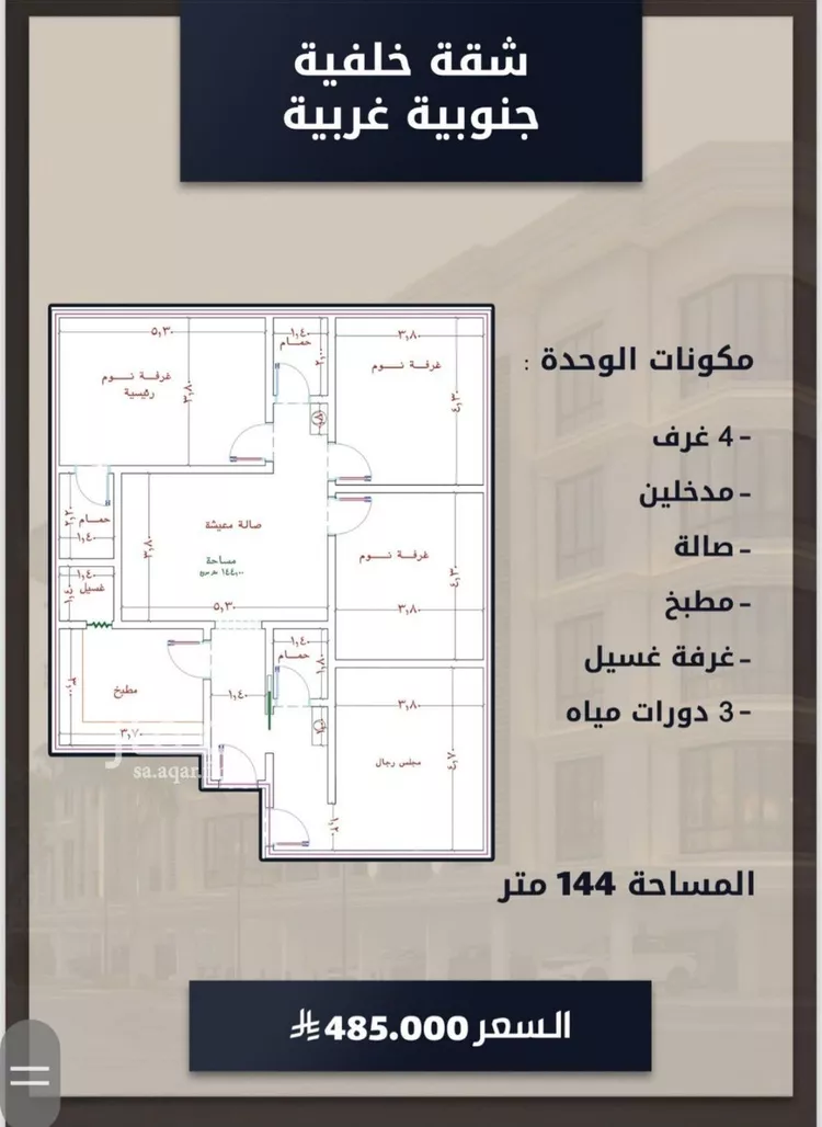 شقة للبيع في شارع جمال ابن عبدالله شيخ, حي الواحة, مدينة جدة, منطقة مكة المكرمة صورة 4