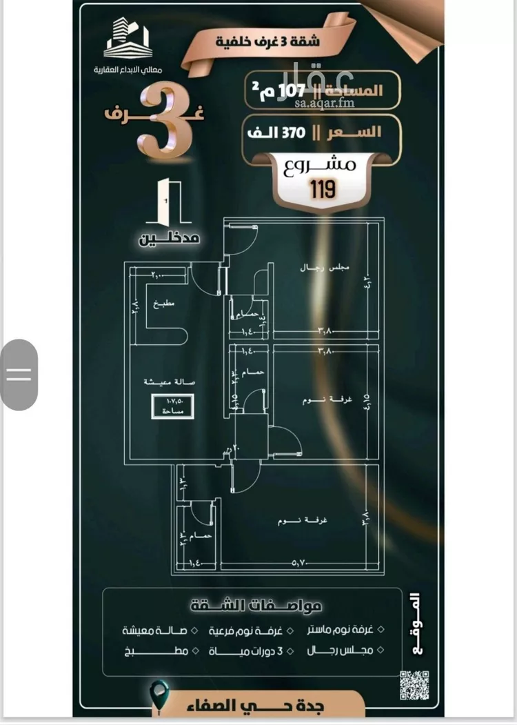 شقة للبيع في شارع جعفر ابن أبي الحكم, حي الصفاء, مدينة جدة, منطقة مكة المكرمة صورة 2