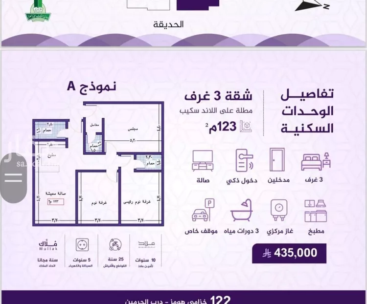 شقة للبيع في شارع احمد بن عيسى الرومي, حي الفيحاء, مدينة جدة, منطقة مكة المكرمة