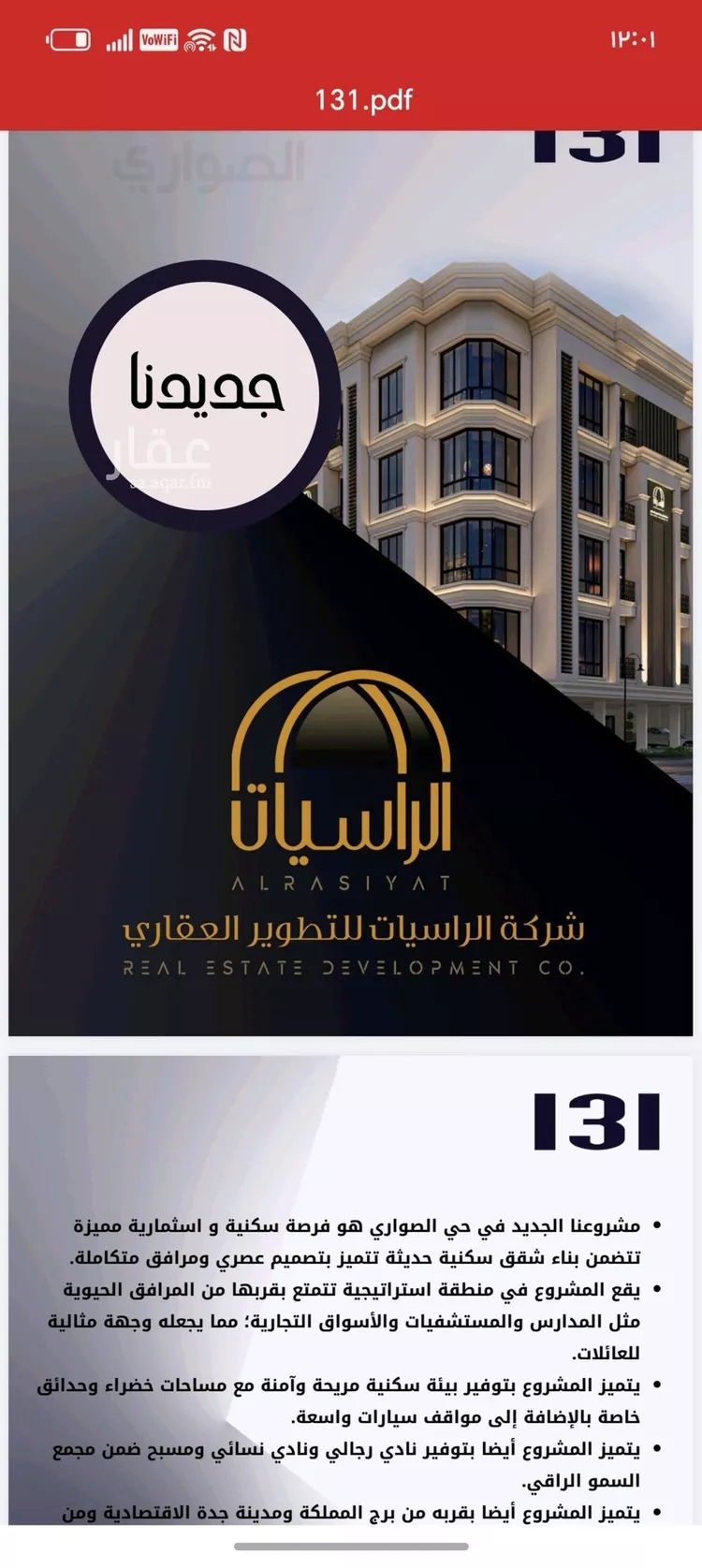 شقة للبيع في شارع الامير عبدالمجيد, حي الصواري, مدينة جدة, منطقة مكة المكرمة