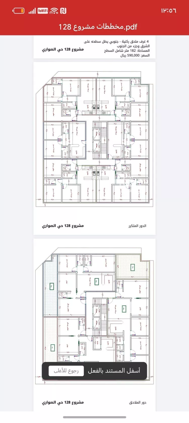 شقة للبيع في شارع الامير عبدالمجيد, حي الصواري, مدينة جدة, منطقة مكة المكرمة صورة 4
