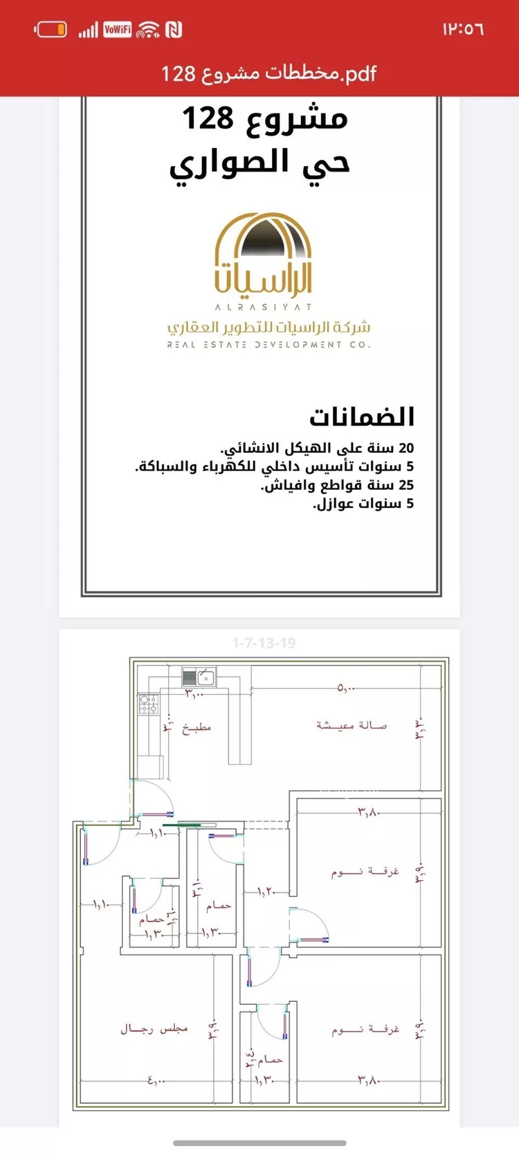 شقة للبيع في شارع الامير عبدالمجيد, حي الصواري, مدينة جدة, منطقة مكة المكرمة صورة 2