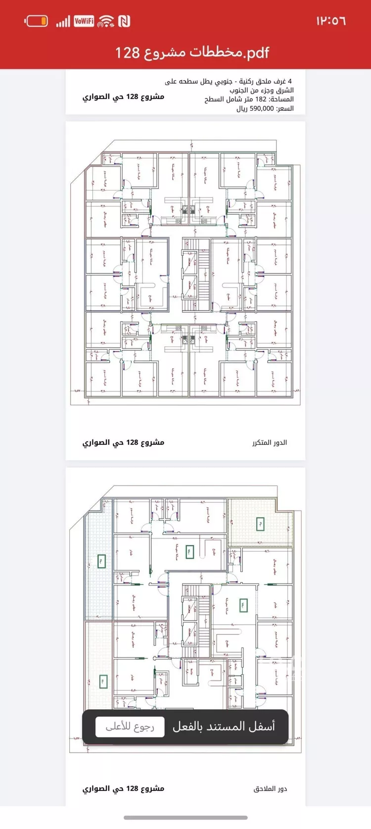 شقة للبيع في شارع الامير عبدالمجيد, حي الصواري, مدينة جدة, منطقة مكة المكرمة صورة 4