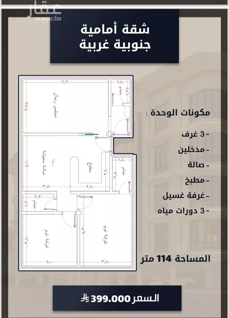 شقة للبيع في شارع الامير عبدالمجيد, حي الصواري, مدينة جدة, منطقة مكة المكرمة صورة 5