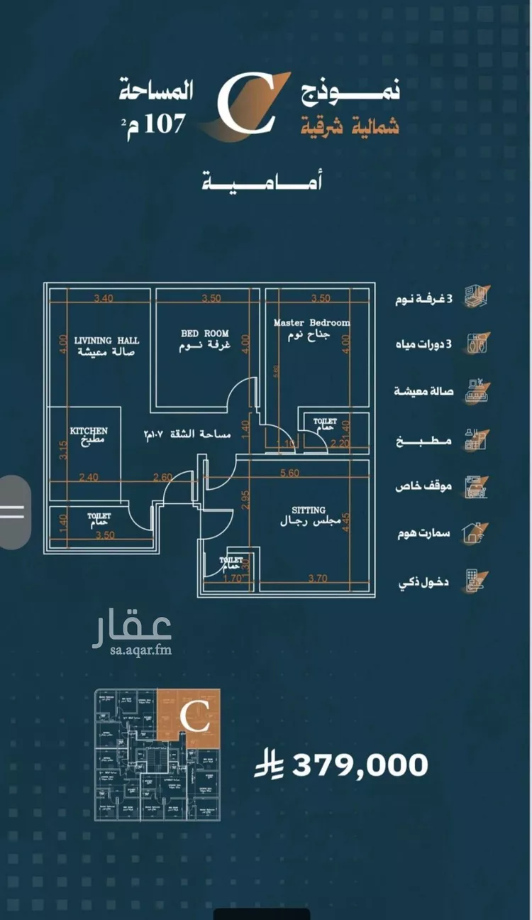 شقة للبيع في شارع أحمد الواسطي, حي الربوة, مدينة جدة, منطقة مكة المكرمة صورة 5