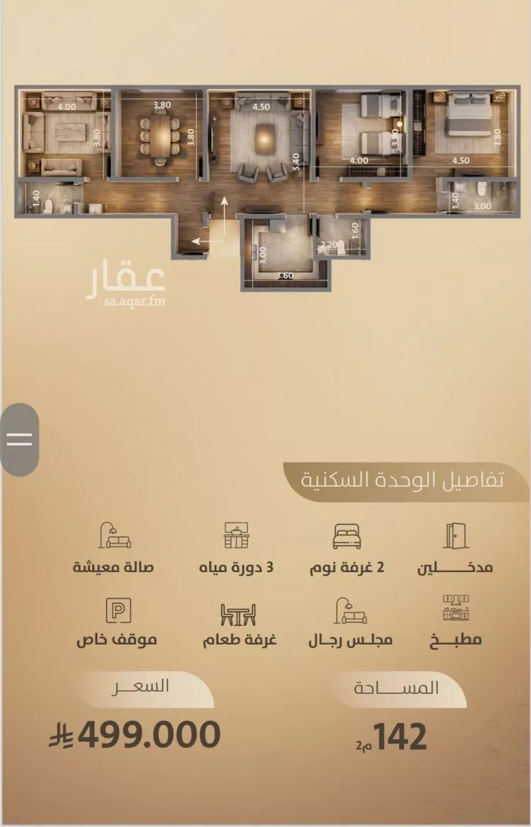 شقة للبيع في شارع اليافعي, حي الفيصلية, مدينة جدة, منطقة مكة المكرمة صورة 2