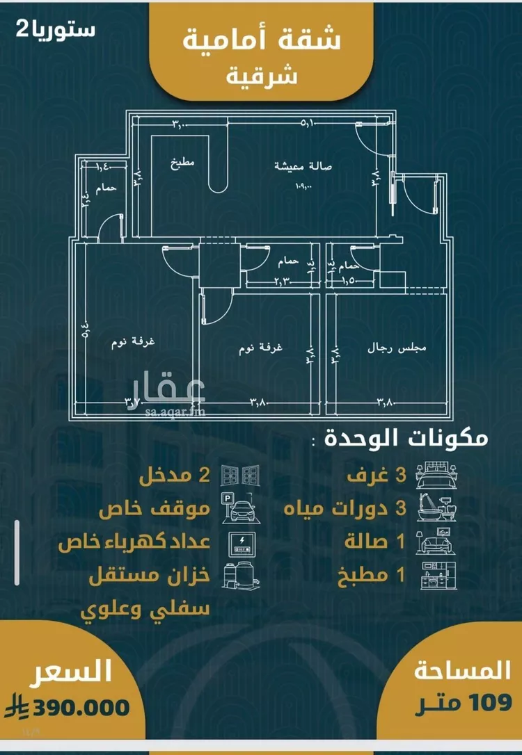 شقة للبيع في شارع الامير عبدالمجيد, حي الصواري, مدينة جدة, منطقة مكة المكرمة صورة 5