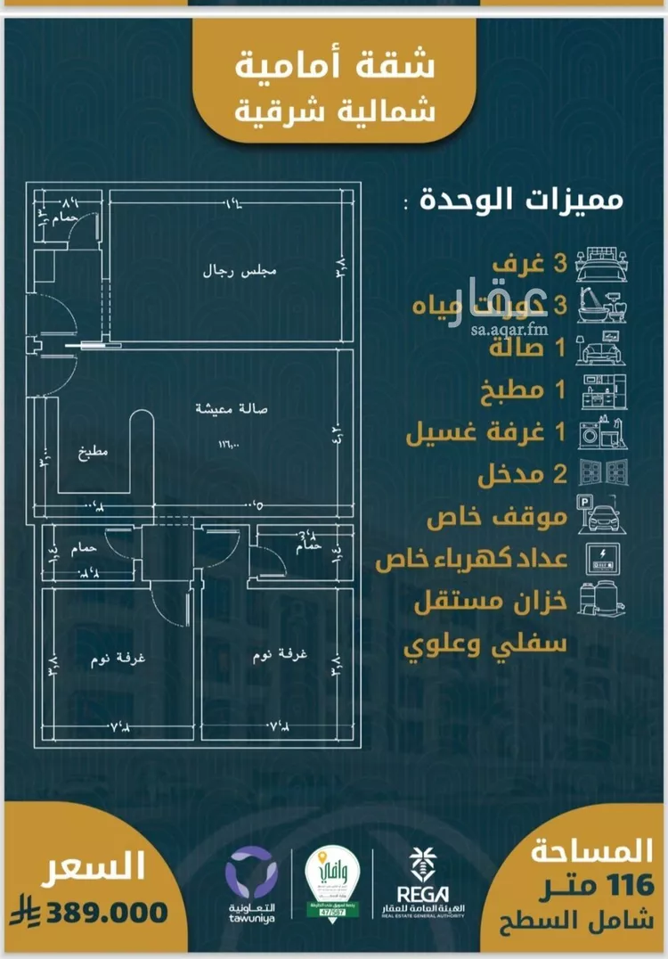 شقة للبيع في شارع الامير عبدالمجيد, حي الصواري, مدينة جدة, منطقة مكة المكرمة صورة 5