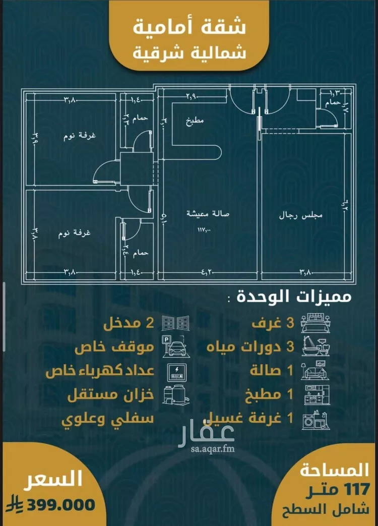 شقة للبيع في شارع الامير عبدالمجيد, حي الصواري, مدينة جدة, منطقة مكة المكرمة صورة 4