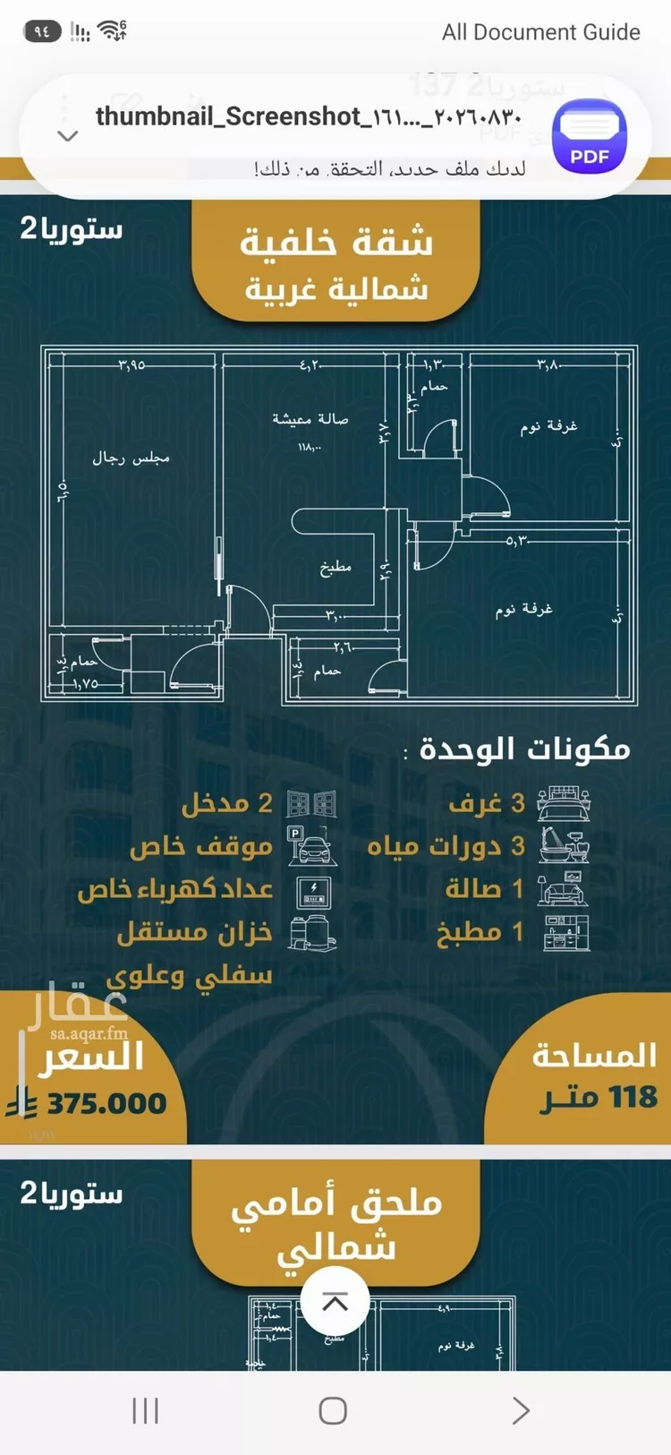 شقة للبيع في شارع جمال ابن عبدالله شيخ, حي الصواري, مدينة جدة, منطقة مكة المكرمة 6
