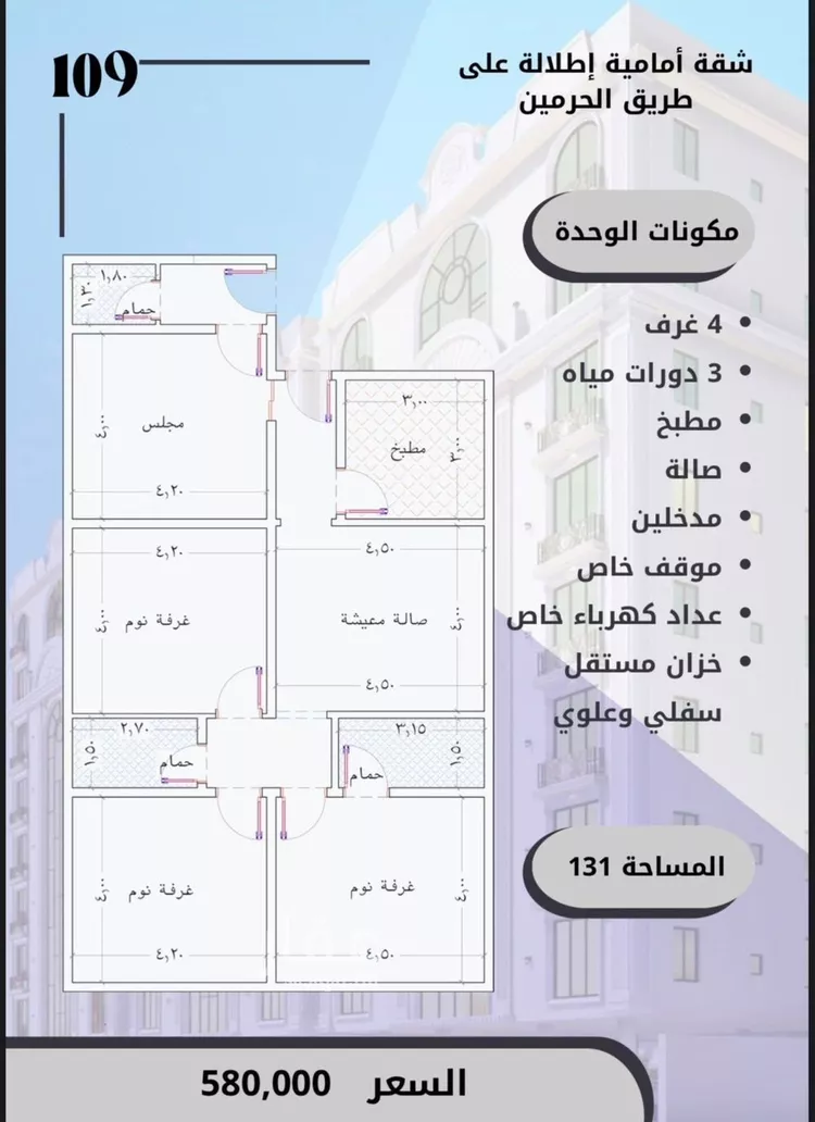 شقة للبيع في شارع جمال ابن عبدالله شيخ, حي الواحة, مدينة جدة, منطقة مكة المكرمة صورة 3