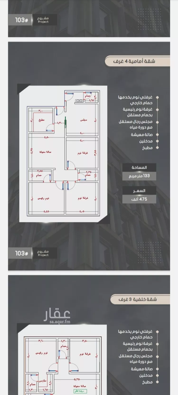 شقة للبيع في شارع إبراهيم بن فتوح العقيلي, حي الصواري, مدينة جدة, منطقة مكة المكرمة صورة 3