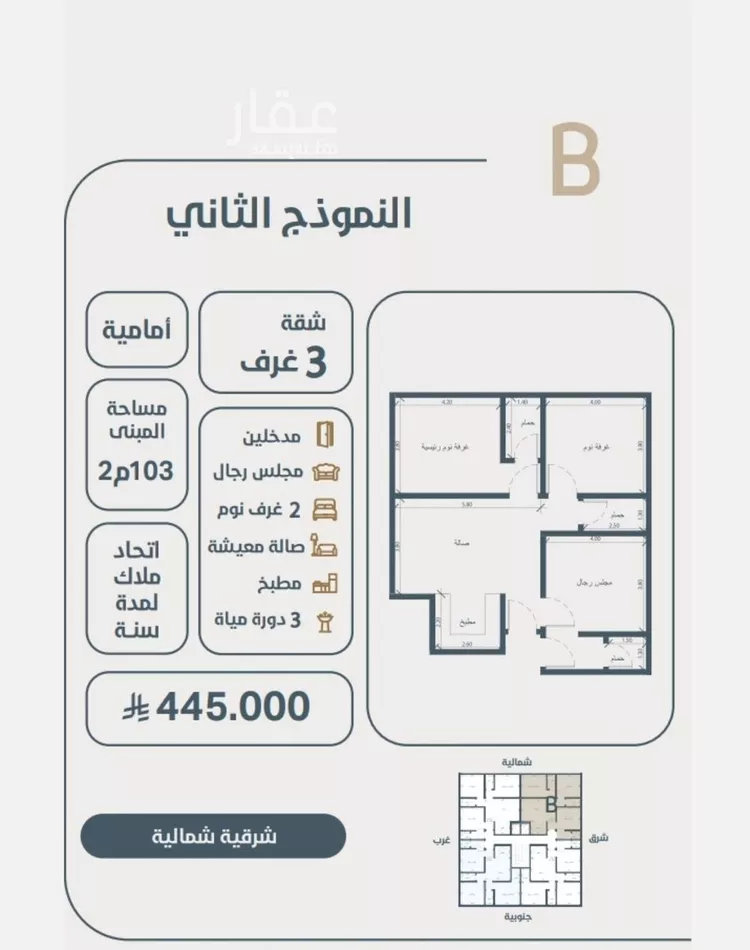 شقة للبيع في شارع ام مجييد الانصاريه, حي النعيم, مدينة جدة, منطقة مكة المكرمة صورة 2