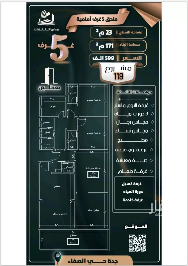 شقة للبيع في شارع جعفر ابن أبي الحكم, حي الصفاء, مدينة جدة, منطقة مكة المكرمة صورة 3