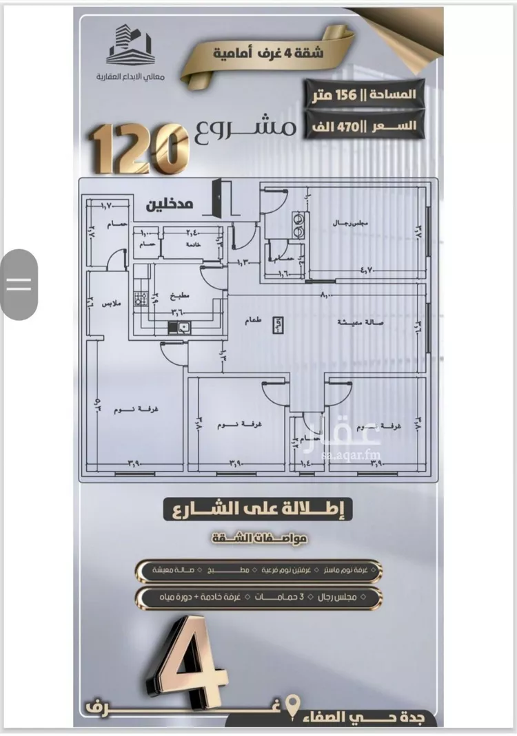شقة للبيع في شارع جعفر ابن أبي الحكم, حي الصفاء, مدينة جدة, منطقة مكة المكرمة صورة 4
