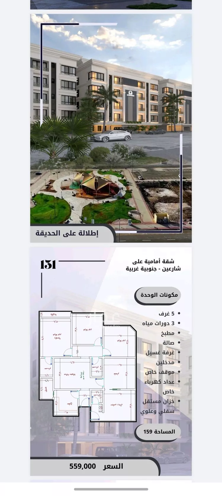 شقة للبيع في شارع الامير عبدالمجيد, حي الصواري, مدينة جدة, منطقة مكة المكرمة صورة 4