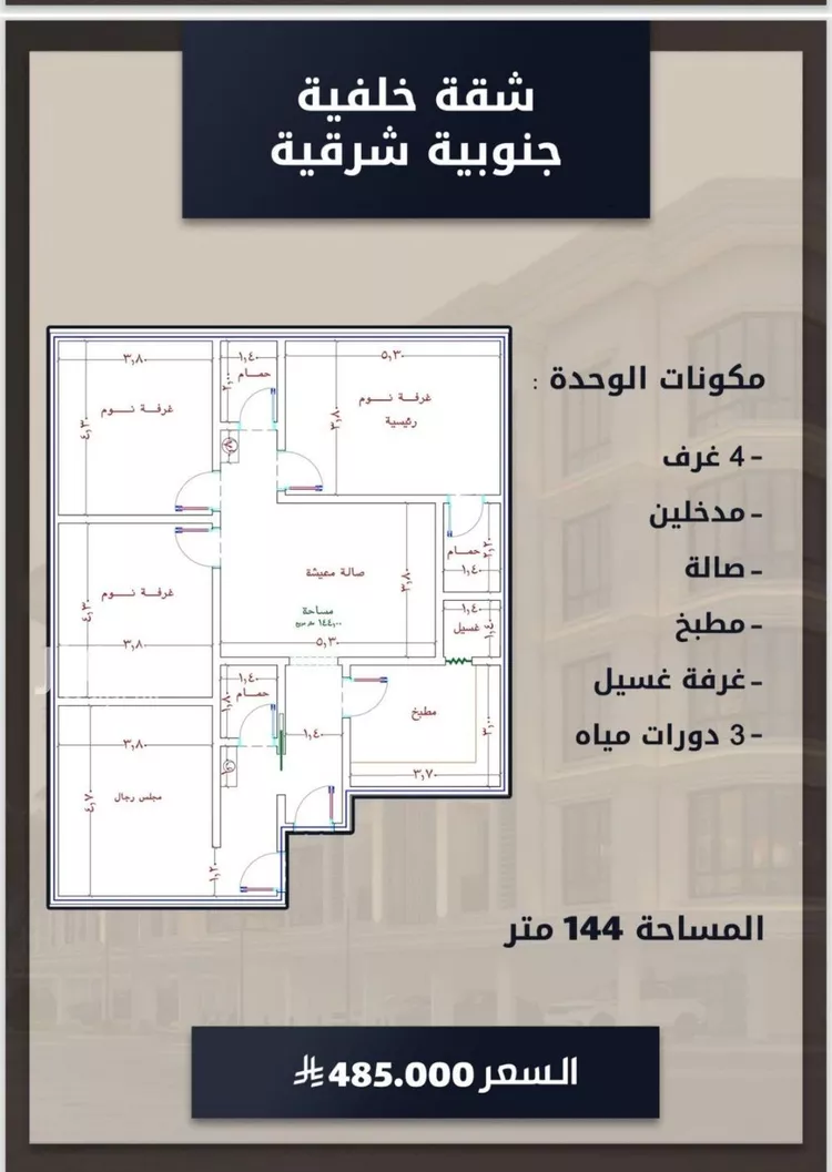 شقة للبيع في شارع الامير عبدالمجيد, حي الصواري, مدينة جدة, منطقة مكة المكرمة صورة 2