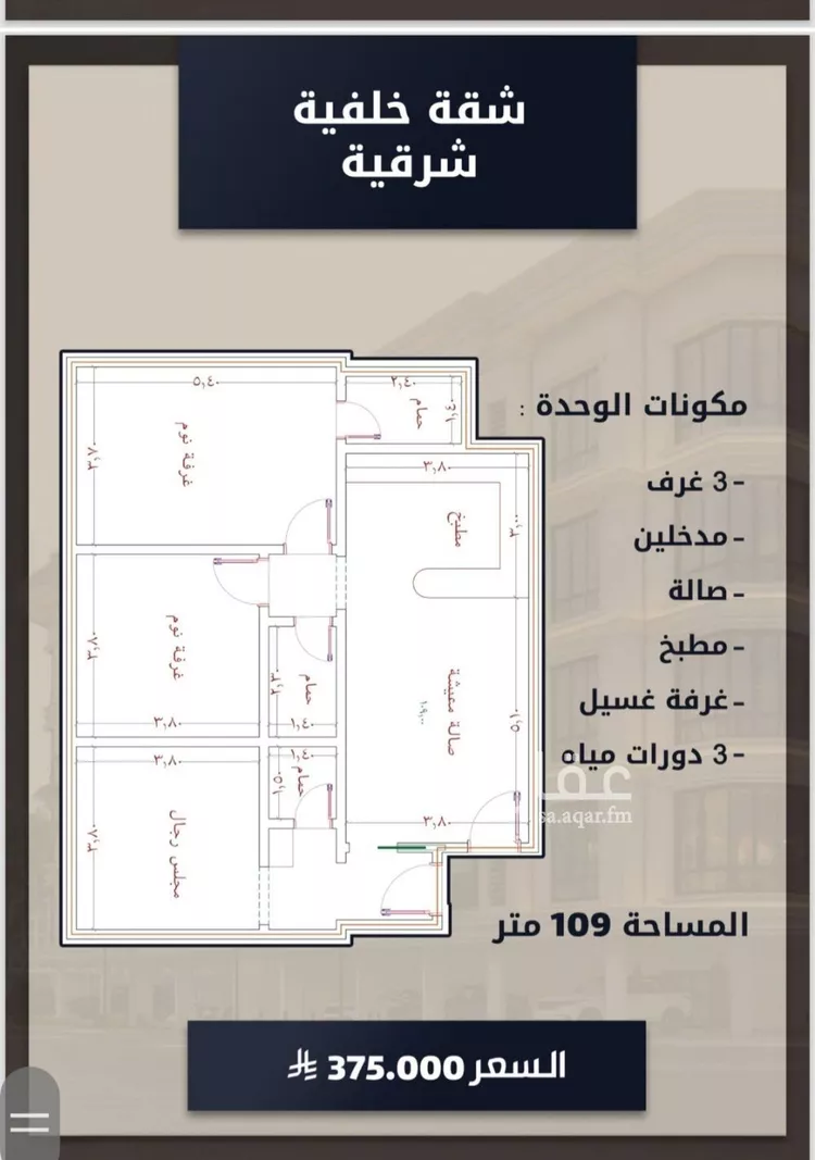 شقة للبيع في شارع الامير عبدالمجيد, حي الصواري, مدينة جدة, منطقة مكة المكرمة صورة 5