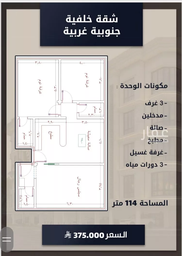 شقة للبيع في شارع الامير عبدالمجيد, حي الصواري, مدينة جدة, منطقة مكة المكرمة صورة 2