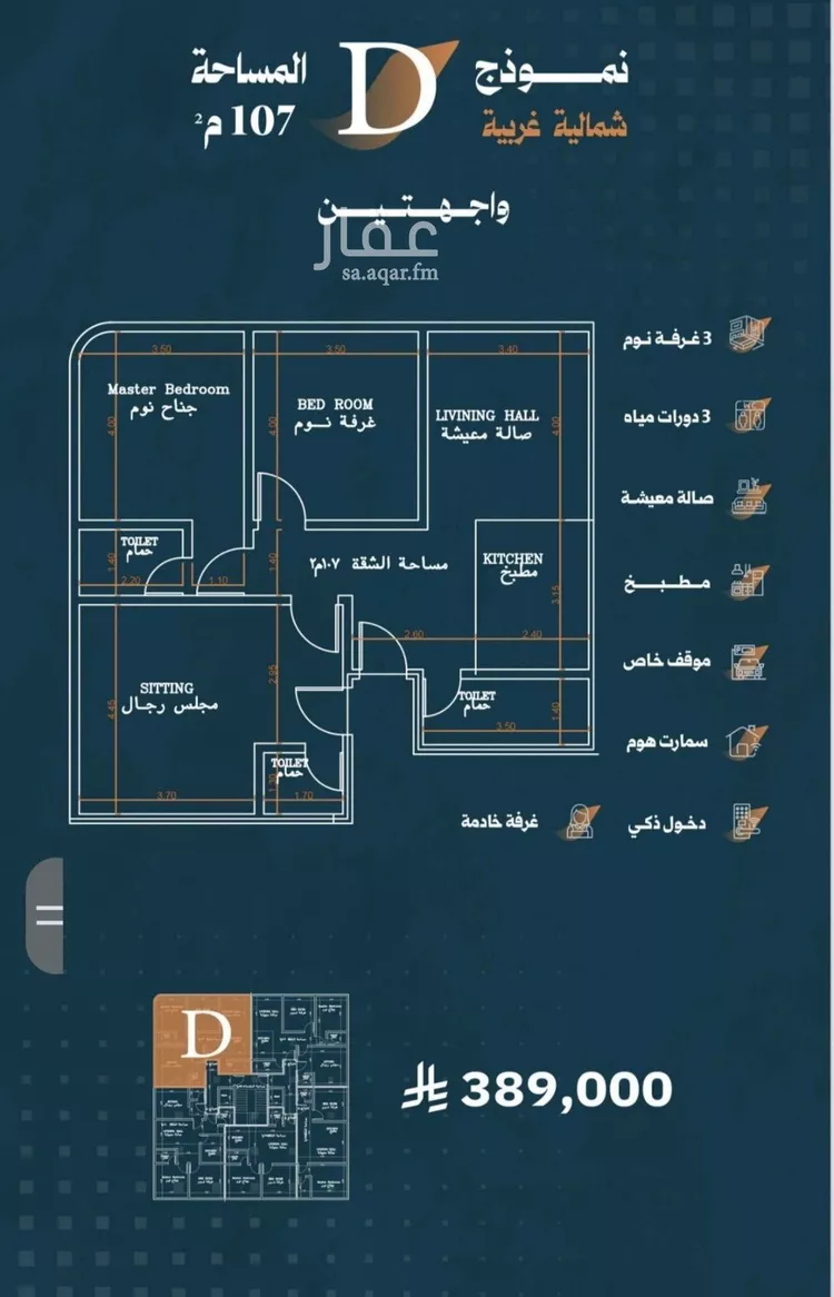 شقة للبيع في شارع أحمد الواسطي, حي الربوة, مدينة جدة, منطقة مكة المكرمة صورة 2