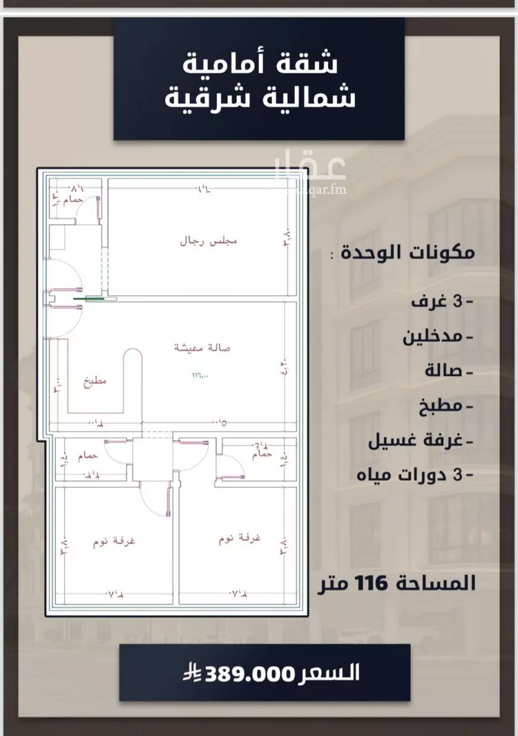 شقة للبيع في شارع الامير عبدالمجيد, حي الصواري, مدينة جدة, منطقة مكة المكرمة صورة 2