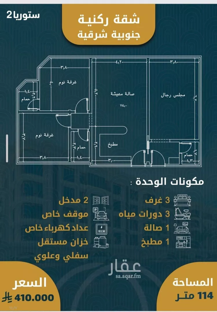 شقة للبيع في شارع شهيد الدين, حي الصواري, مدينة جدة, منطقة مكة المكرمة