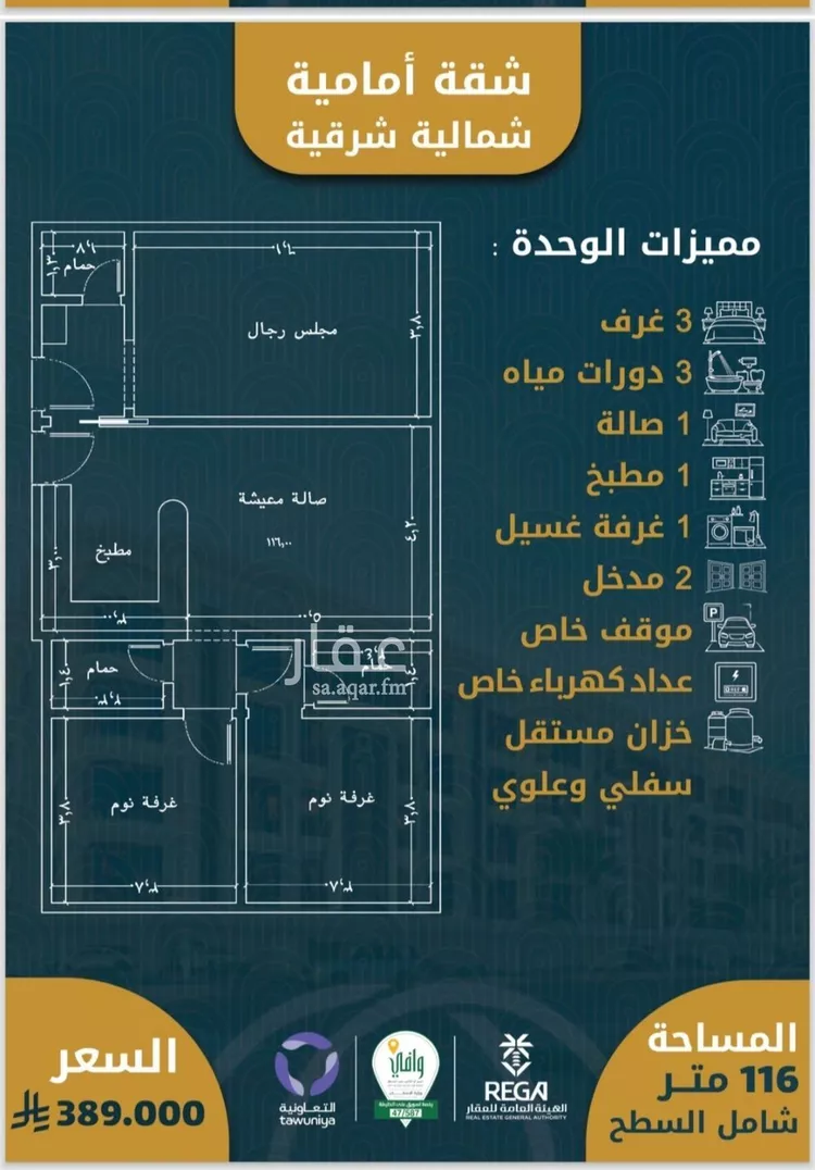 شقة للبيع في شارع جمال ابن عبدالله شيخ, حي الصواري, مدينة جدة, منطقة مكة المكرمة 6
