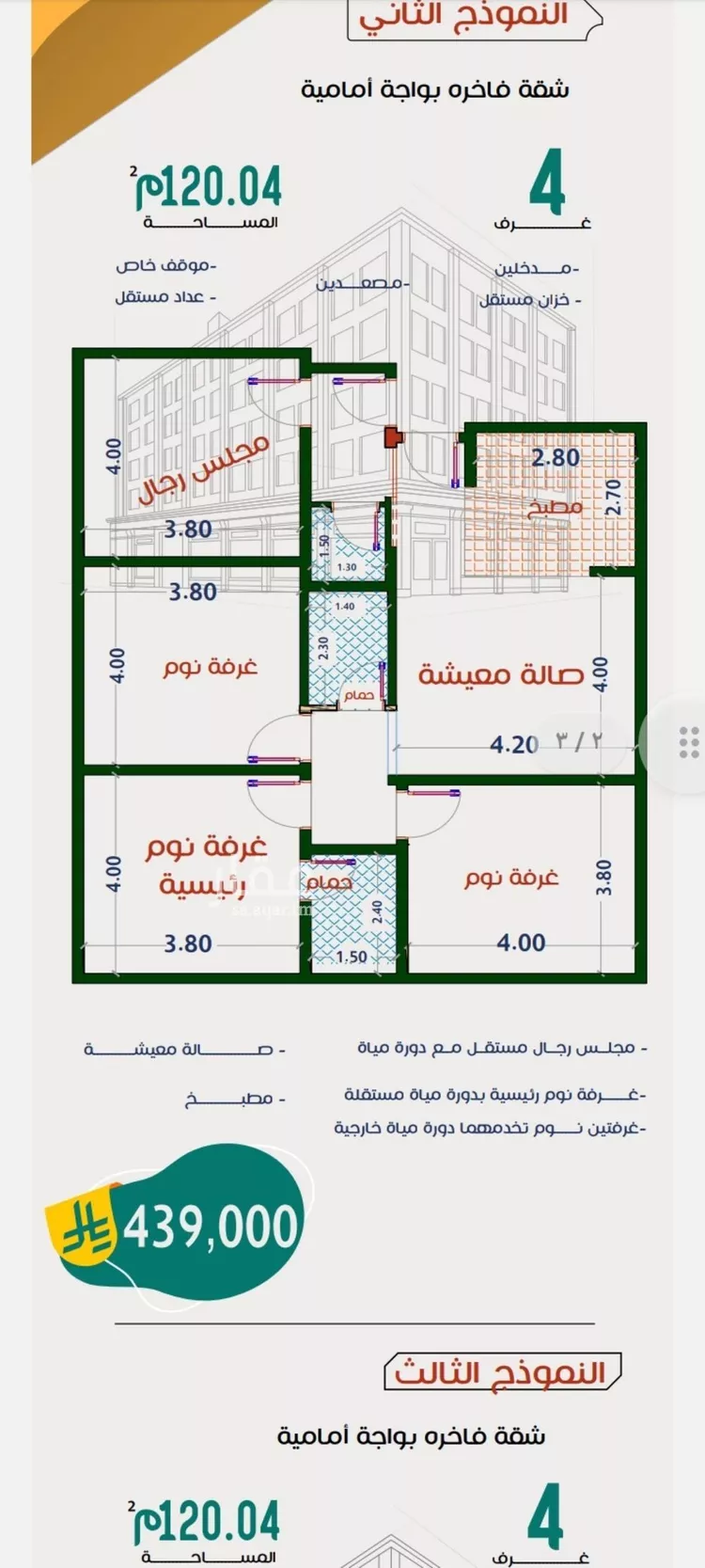 شقة للبيع في شارع عاصم ابن قيس, حي الربوة, مدينة جدة, منطقة مكة المكرمة
