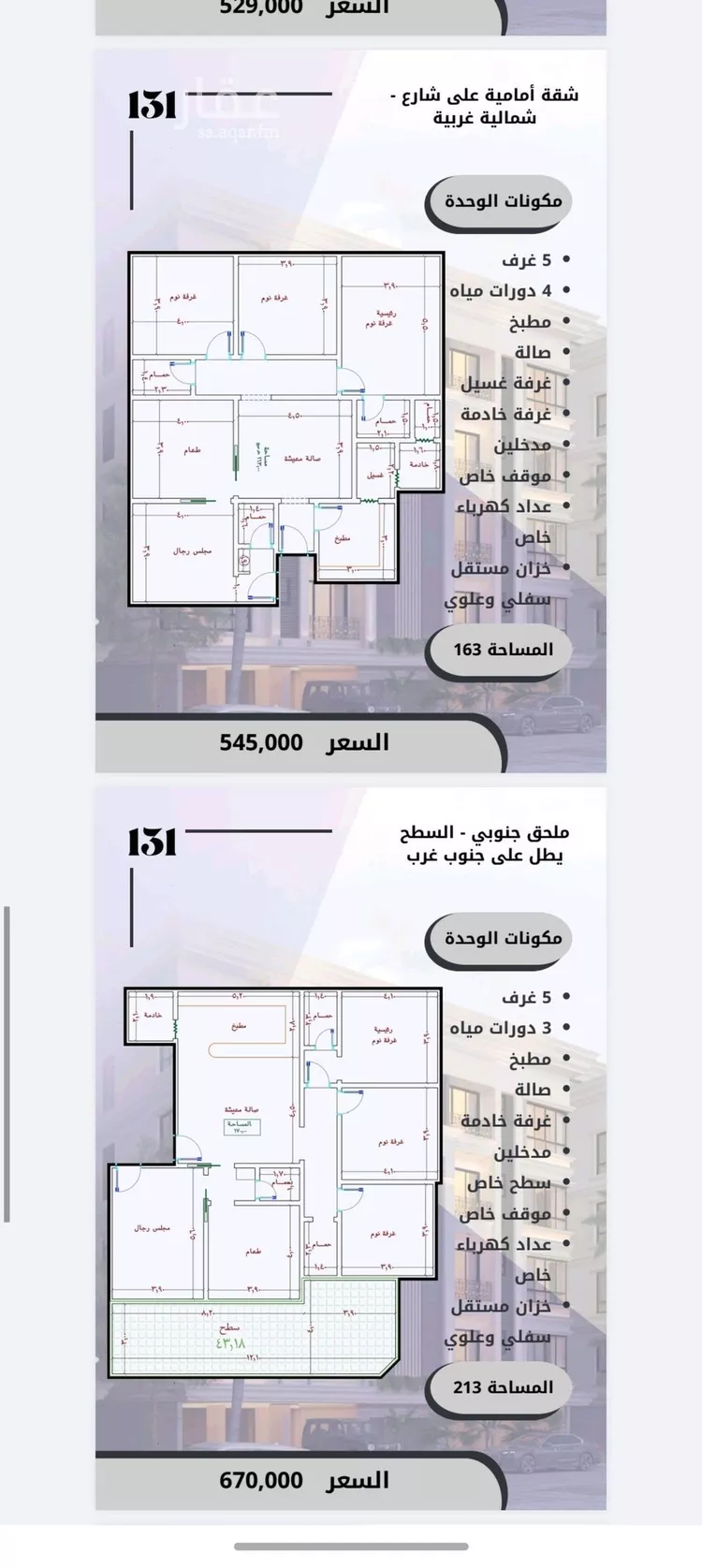 شقة للبيع في شارع الامير عبدالمجيد, حي الصواري, مدينة جدة, منطقة مكة المكرمة صورة 2
