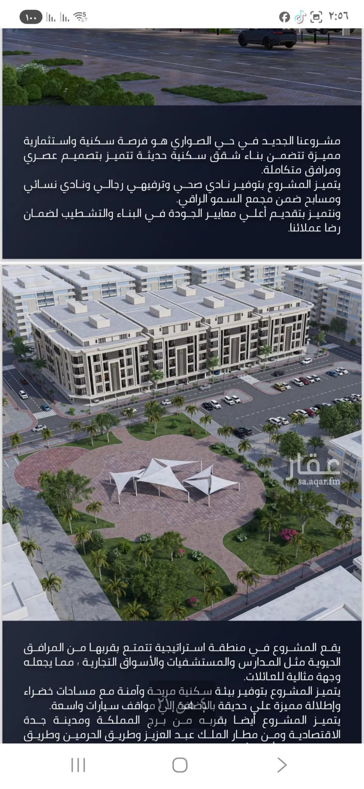 شقة للبيع في شارع الامير عبدالمجيد, حي الصواري, مدينة جدة, منطقة مكة المكرمة صورة 5