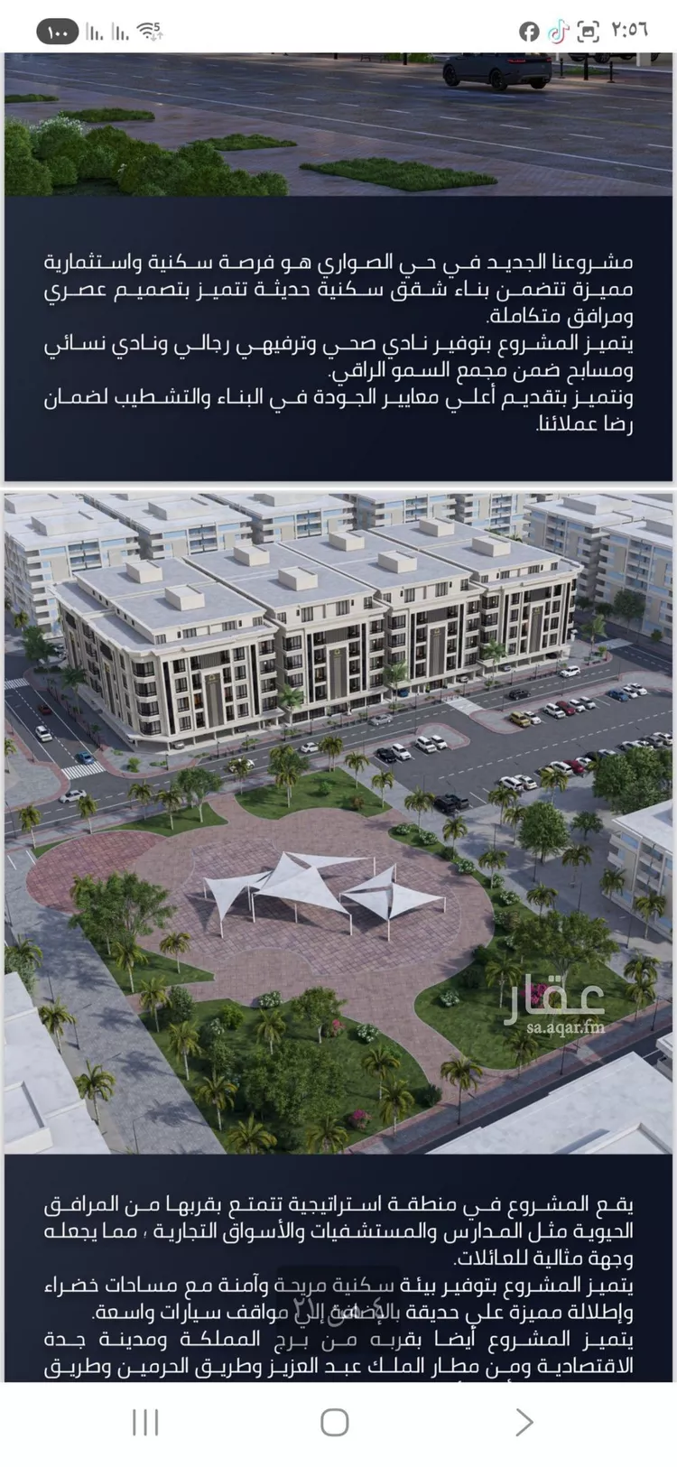 شقة للبيع في شارع الامير عبدالمجيد, حي الصواري, مدينة جدة, منطقة مكة المكرمة صورة 5