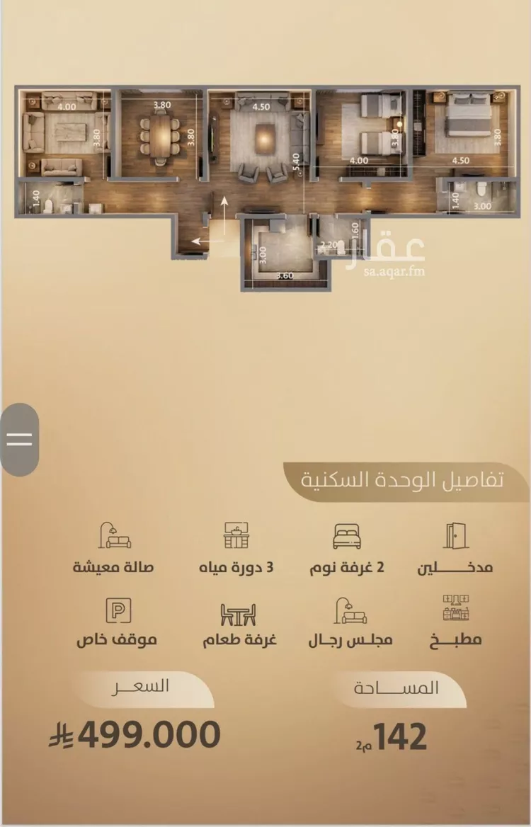 شقة للبيع في شارع اليافعي, حي الفيصلية, مدينة جدة, منطقة مكة المكرمة صورة 5