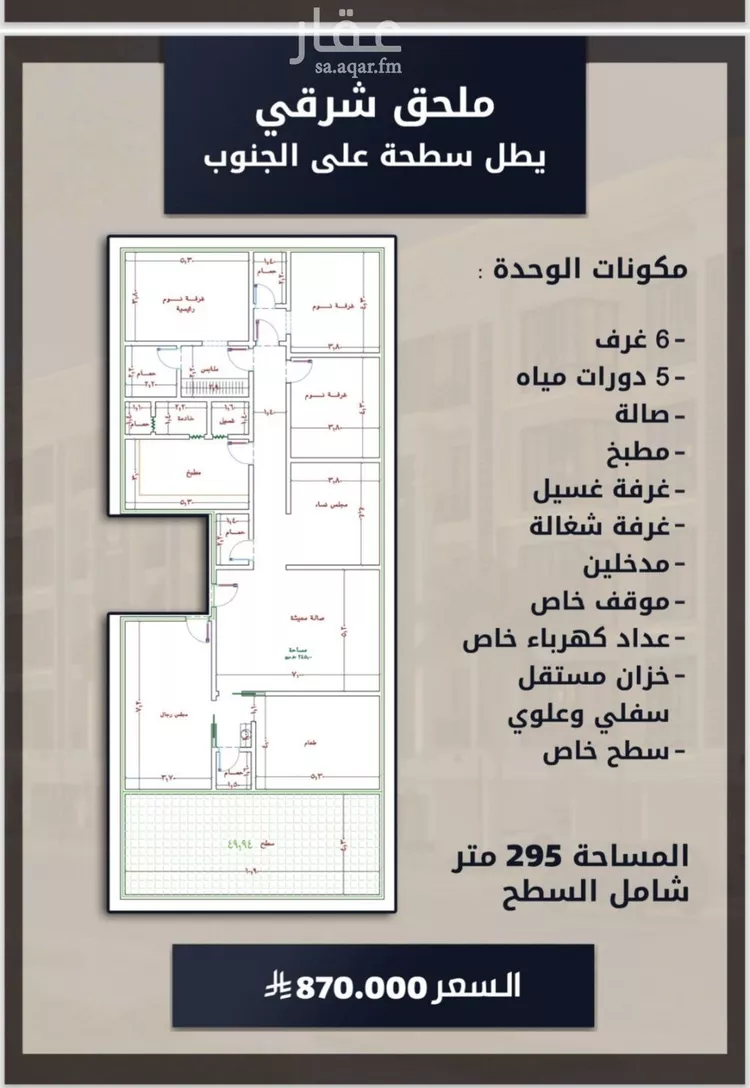 شقة للبيع في شارع الامير عبدالمجيد, حي الصواري, مدينة جدة, منطقة مكة المكرمة صورة 2