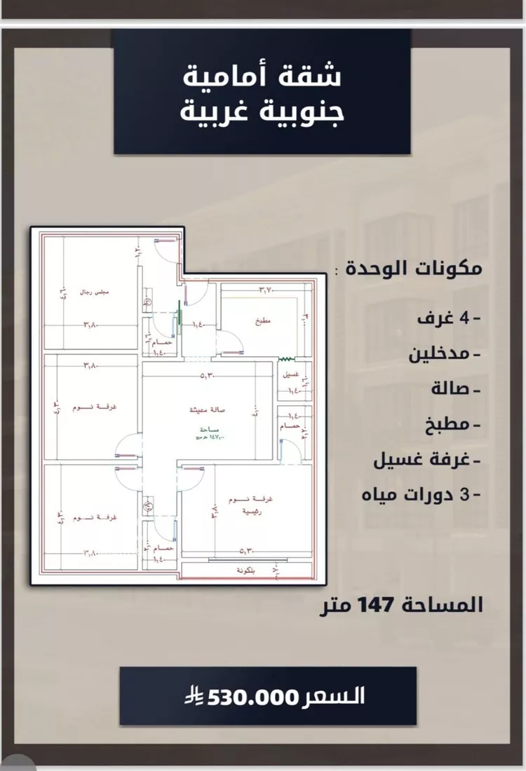 شقة للبيع في شارع الامير عبدالمجيد, حي الصواري, مدينة جدة, منطقة مكة المكرمة صورة 3