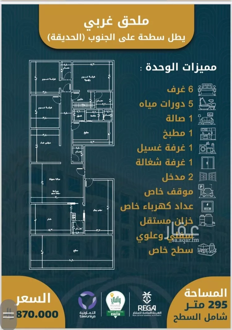 شقة للبيع في شارع الامير عبدالمجيد, حي الصواري, مدينة جدة, منطقة مكة المكرمة 6