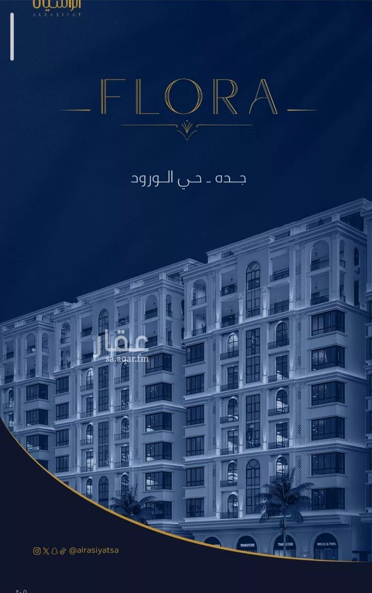 شقة للبيع في شارع عبدالله سليمان الفرعي, حي الورود, مدينة جدة, منطقة مكة المكرمة