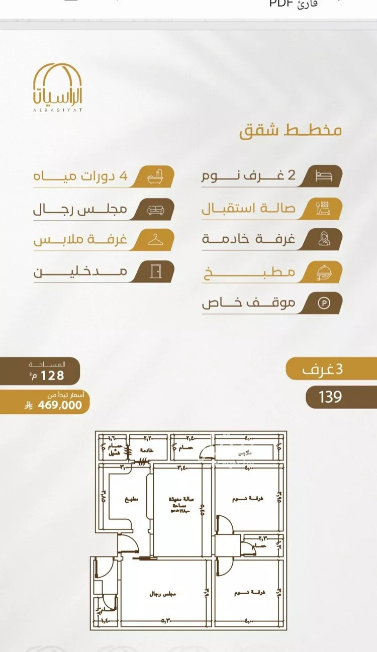 Apartment for Sale in Jeddah Al Wurud