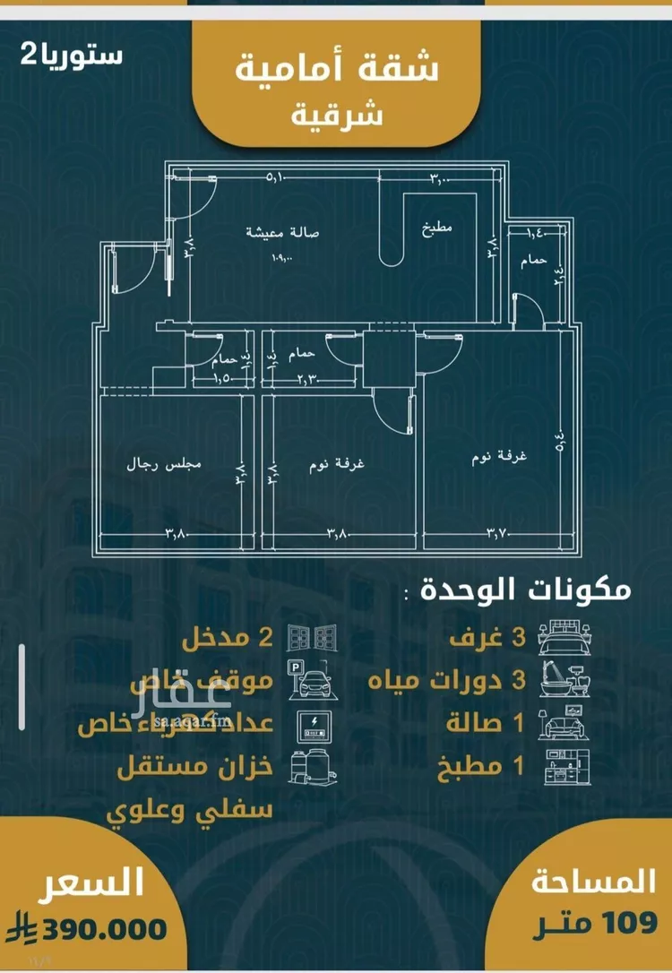شقة للبيع في شارع شهيد الدين, حي الصواري, مدينة جدة, منطقة مكة المكرمة 6