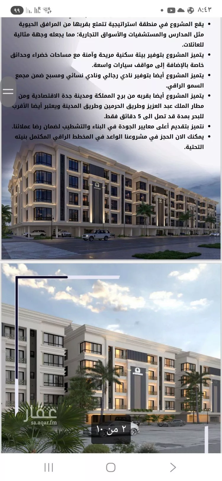 Apartment for Sale in Jeddah Al Sawari