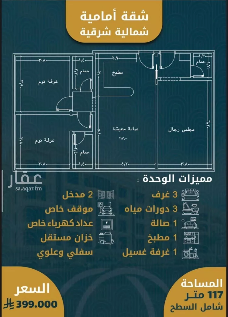 شقة للبيع في شارع جمال ابن عبدالله شيخ, حي الصواري, مدينة جدة, منطقة مكة المكرمة صورة 3