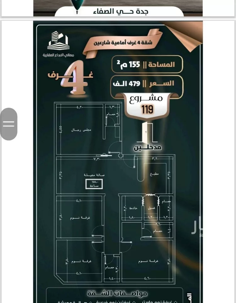 شقة للبيع في شارع جعفر ابن أبي الحكم, حي الصفاء, مدينة جدة, منطقة مكة المكرمة صورة 5