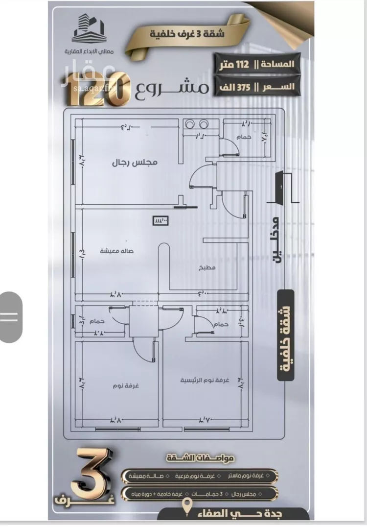 شقة للبيع في شارع جعفر ابن أبي الحكم, حي الصفاء, مدينة جدة, منطقة مكة المكرمة صورة 5