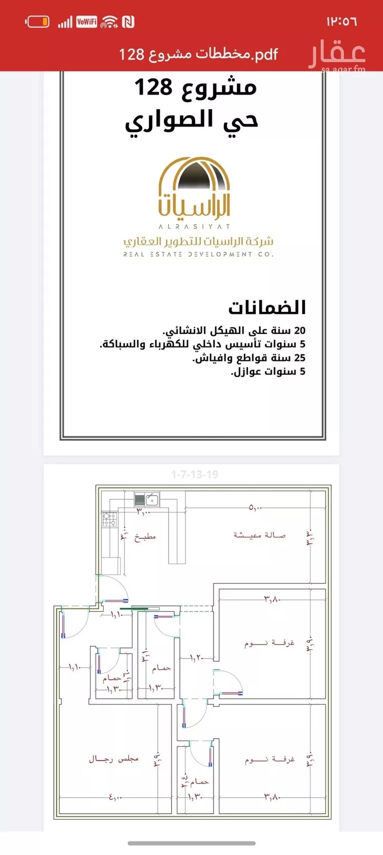 شقة للبيع في شارع الامير عبدالمجيد, حي الصواري, مدينة جدة, منطقة مكة المكرمة