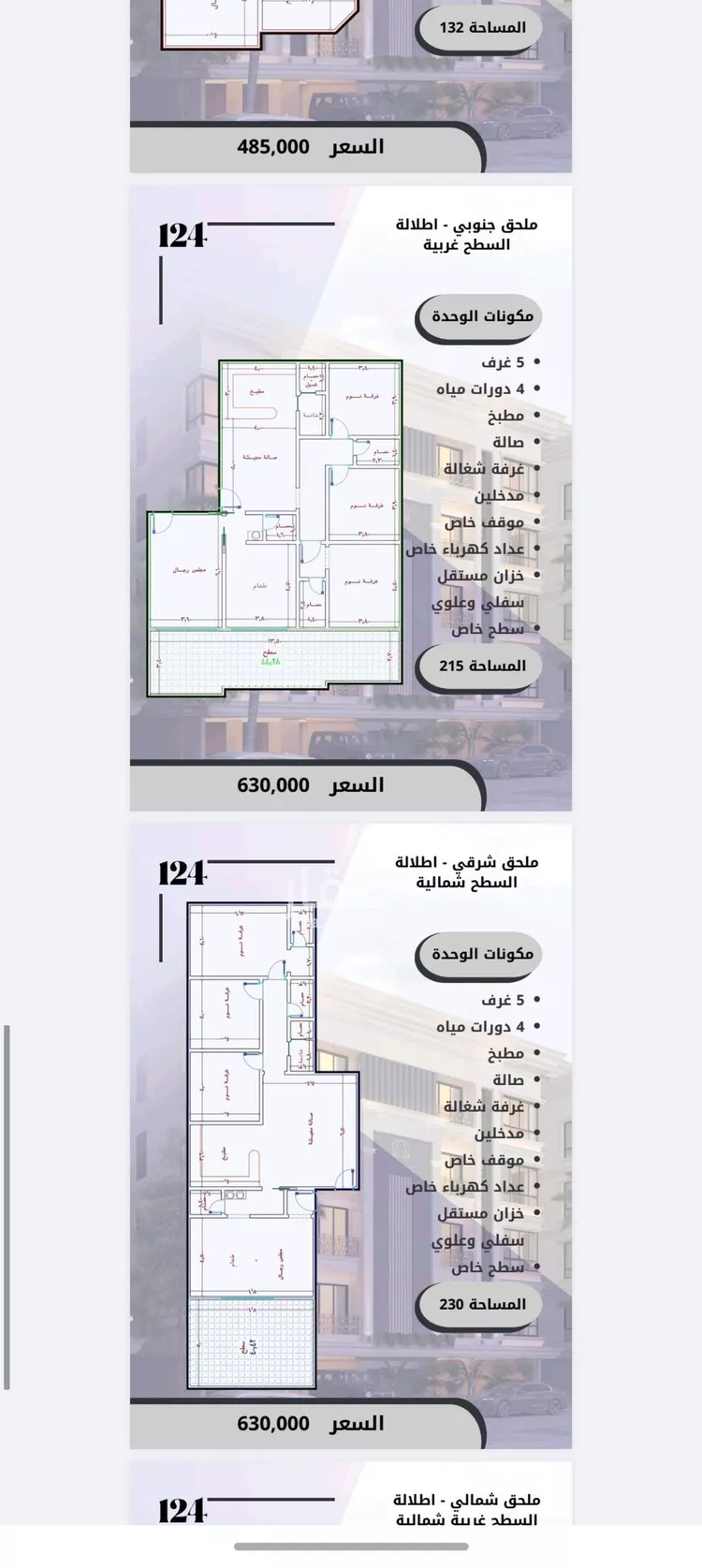 شقة للبيع في شارع الامير عبدالمجيد, حي الصواري, مدينة جدة, منطقة مكة المكرمة
