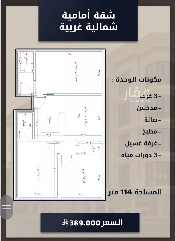 شقة للبيع في شارع الامير عبدالمجيد, حي الصواري, مدينة جدة, منطقة مكة المكرمة صورة 2