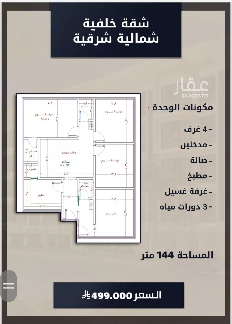 شقة للبيع في شارع الامير عبدالمجيد, حي الصواري, مدينة جدة, منطقة مكة المكرمة