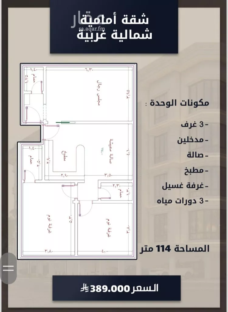 شقة للبيع في شارع الامير عبدالمجيد, حي الصواري, مدينة جدة, منطقة مكة المكرمة صورة 5