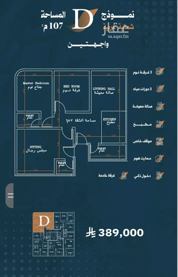 شقة للبيع في شارع أحمد الواسطي, حي الربوة, مدينة جدة, منطقة مكة المكرمة صورة 2