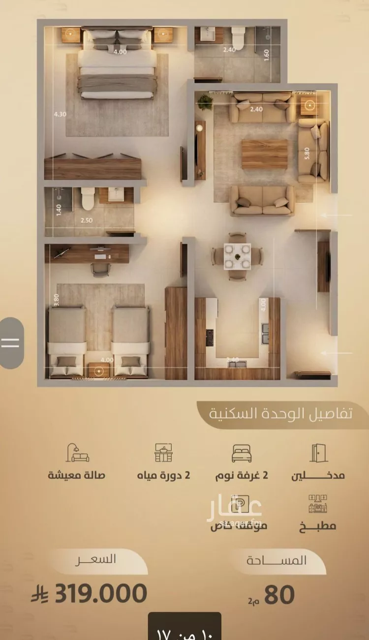 شقة للبيع في شارع اليافعي, حي الفيصلية, مدينة جدة, منطقة مكة المكرمة