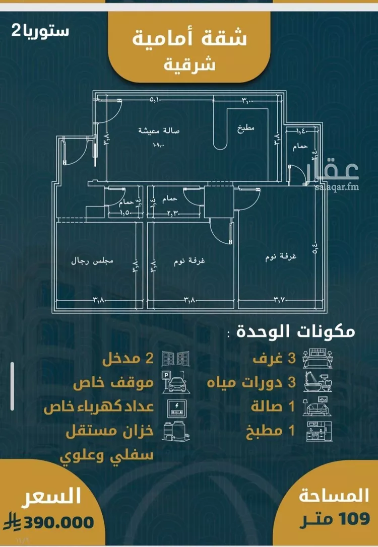 شقة للبيع في شارع شهيد الدين, حي الصواري, مدينة جدة, منطقة مكة المكرمة صورة 5